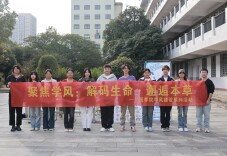 医趣启智 文韵润心——“医心文韵”创意工坊顺利开展