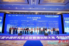 湘潭大学研究生获中国研究生企业管理创新大赛一等奖