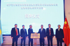 正式入驻！哈萨克斯坦咨询和贸易公司协会湖南代表处在自贸会展区揭牌