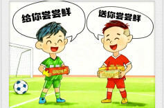 漫画湘超140|给你带特产了