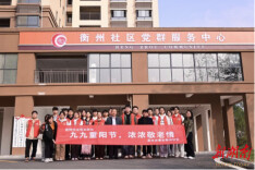 南华大学电气工程学院开展敬老爱老活动