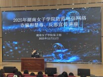 反诈禁毒双护航 织密校园安全网