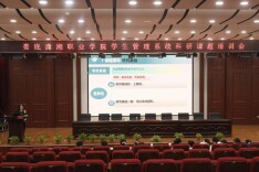 娄底潇湘职业学院举办学生管理系统科研课题培训
