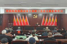 省委统战部离退休干部职工党总支部传达学习党的二十届四中全会精神