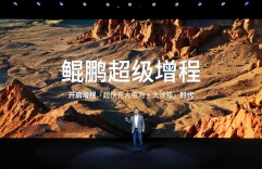 小鹏X9超级增程启动预售