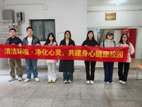 长沙民政职院财经管理学院推进寝室卫生与心理共建