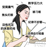 辛小湘丨减负“八措”：让教师轻装前行