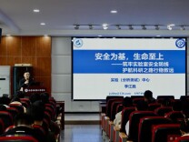 长理化学学院开展实验室安全培训