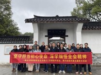 长沙民政职院通识与体育教育党总支教工二支部开展主题党日活动