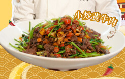 大厨请就位|18秒神速出菜！范智伟大师教你做“小炒黄牛肉”