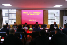 湘西州政协社会法制和民族宗教委开展学习党的二十届四中全会精神活动