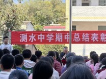 双峰县测水中学：初心如磐 奋楫笃行