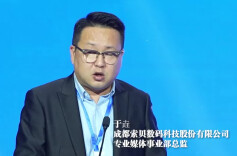 成都索贝于垚∶超高清直播迈向轻量化