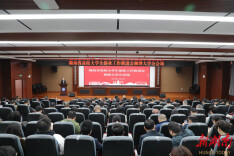 湘潭大学组织参加全省高校大学生创业工作推进会