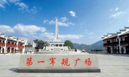 军规如炬耀征程