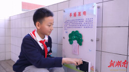 欧城小学：校园墙面变“科普乐园”学生课间“触手可及学科学”