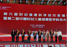 南华大学获第六届妇幼健康科学技术奖一等奖