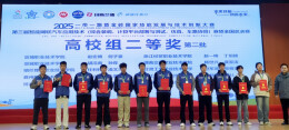 湖南交通职院学生获2025“一带一路”暨金砖国家技能发展与技术创新大赛智能网联汽车应用技术赛项高校组二等奖