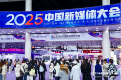 算力黑土地，视界新引擎：华为携手2025中国新媒体大会，AI点亮媒体未来