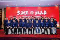 湘潭大学召开第四届校友会会长、秘书长联席会议