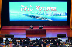 2025年第11期“湘江大讲堂”举行 沈晓明主持 毛伟明毛万春参加