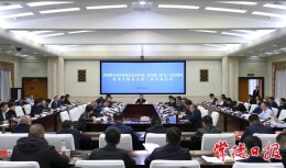 常德市生环委会第三次全会召开