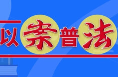 应知应会 | 主要负责人不履职，安全措施难落实
