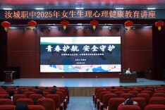 青春护航 安全守护——汝城职中为女生健康成长筑牢“防护墙”