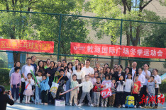 月亮岛街道黄狮岭社区举办冬季运动会