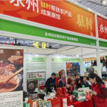 永州驻村帮扶农产品成果热销中部农博会