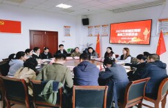 株洲市荷塘区残联召开2025年省市民生实事项目暨康复工作推进会