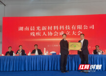 长沙这个企业的残疾员工有了“娘家”