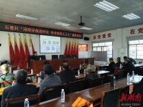 靖港古镇消防救援站走进石毫村普及消防知识