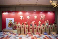 湘聚星城，醉美之夜！50°酒鬼酒魅力之夜圆满落幕