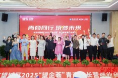 青商同行，筑梦未来——“望企荟”青商成长营圆满结业