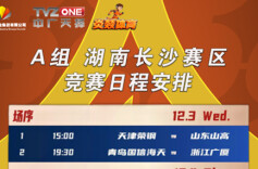 11月19日10点开票！第二届CBA俱乐部杯长沙赛区即将开打