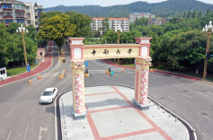 湖南高校128个学科跻身世界一流，中南大学矿业工程全球第一