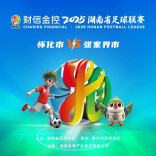 本周六，怀化队VS张家界队，抢票时间来了→