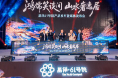 艺术点亮生活，星泽61号院产品发布会举行