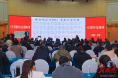 聚焦“十五五”规划与企业战略抉择，湖南民营经济人士开展专题学习