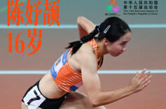 全运会｜这！就是赛场上的少年感天花板