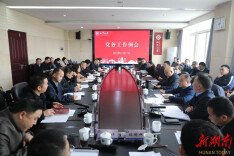 湘潭大学召开党务工作例会