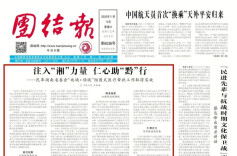 民革湖南省委会“地域+领域”组团式医疗帮扶工作取得实效