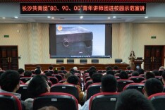 长沙共青团“80、90、00”青年讲师团走进长理