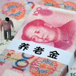 湖南5年稳增财政补助，养老金最低标准上调63元/月｜非凡“十四五”