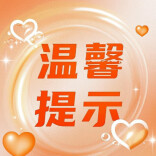 警惕“伪营养师”推销保健食品 中消协发布消费提示