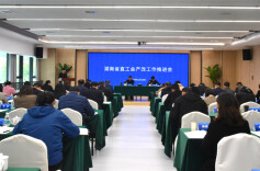 湖南省直工会召开产改工作推进会