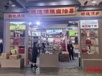 通道农产品斩获中部农博会金奖 特色产业“出圈”抢占发展新赛道