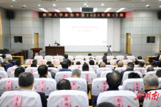 南华大学2025年新知学堂第15期开讲