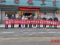 临湘市开展既往血吸虫感染者调查活动